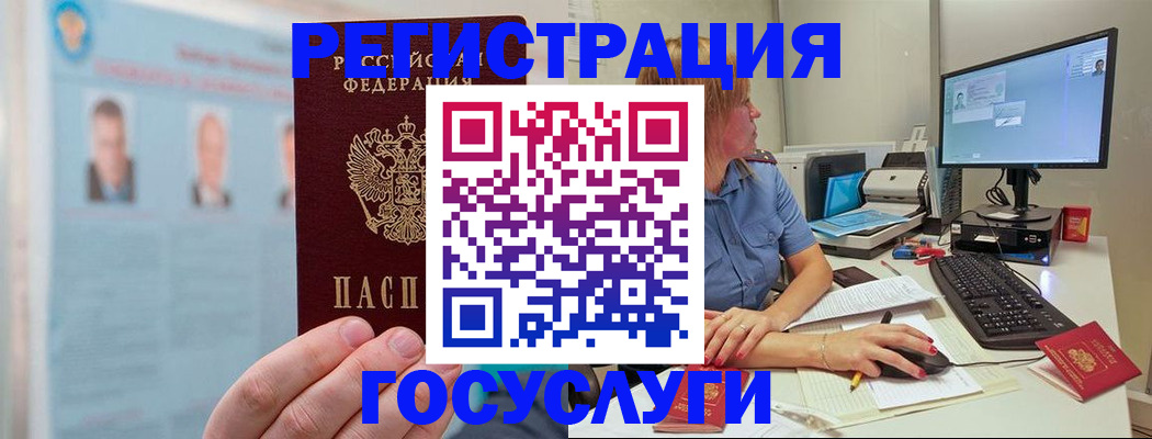 прописка для школы в Глазове