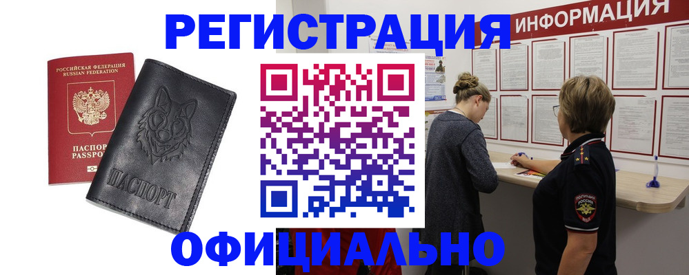 временная регистрация в квартире в Глазове