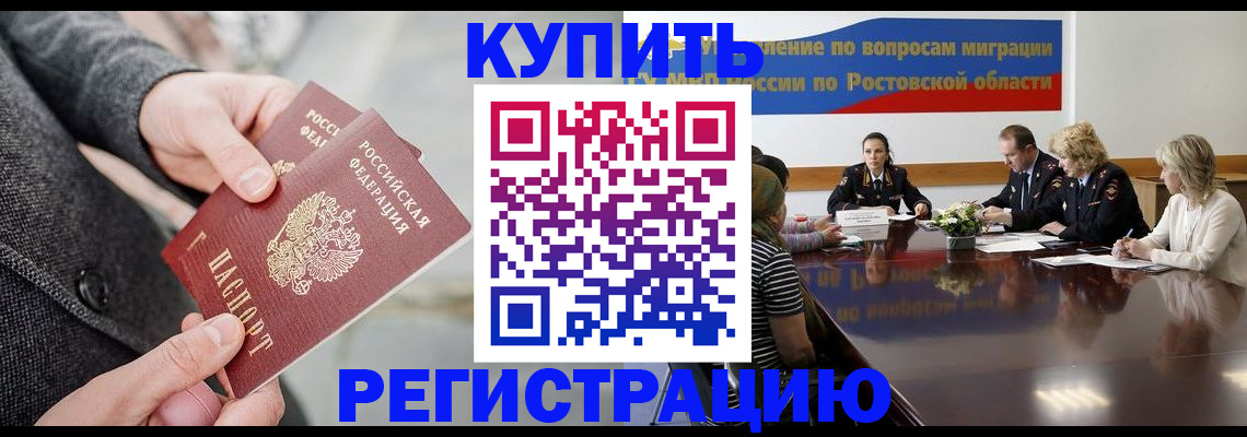 временная регистрация госуслуги в Глазове